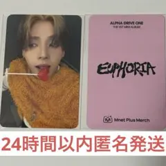 サンウォン　euphoria ald1 トレカ