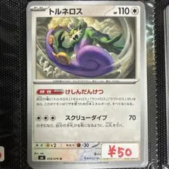 【まとめ買い可】 トルネロス M6【在庫7】ストームエメラルダのサムネイル