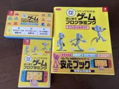 ナビつき！つくってわかる　はじめてゲームプログラミング　スタートセット