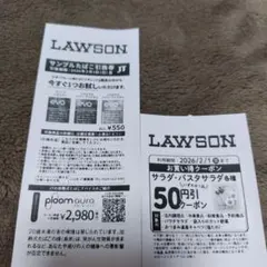 LAWSON サンプルタバコ引換券