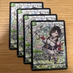 フェアリーReライフ アトリエコラボ プロモ 4枚 - メルカリ