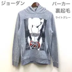 ジョーダン　裏起毛　パーカー　スウェット　ライトグレー