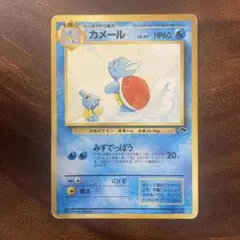 2026年最新】カメール旧裏の人気アイテム - メルカリ