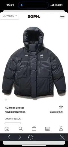 い*そ様 fc.Real Bristol SOPH. XL ダウンジャケット 新 F.C.Real Bristol / 新作アイテム入荷 “INSULATED VENTILATION JACKET