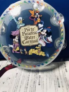 Porto Paradis Water Carnival タンバリン