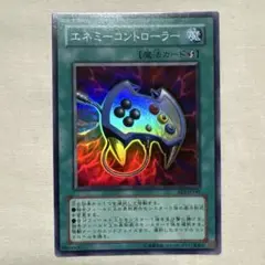 遊戯王 OCG エネミーコントローラー スーパーレア