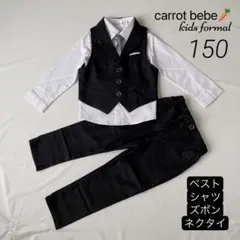 150cm キッズ 結婚式 発表会 襟付フォーマルベスト 4点ブラック【123】