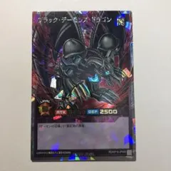 ブラック・デーモンズ・ドラゴン　オーバーラッシュレア