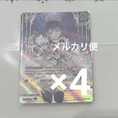 4枚 AZKi ホロカ 2025ライブセット カードゲーム祭2026 ② - メルカリ