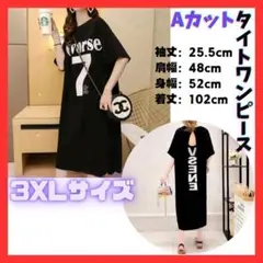 aカットアウトワンピース ビッグシルエット ロング丈 パジャマ 黒 3XL