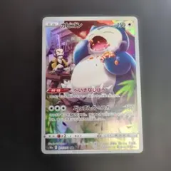 2026年最新】カビゴン CHR S10a 077/071 PSA10の人気アイテム - メルカリ