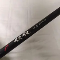 ダイワ銀狼王牙AGS　06－530　ジャンク品 ダイワ銀狼王牙AGS 06－530 ジャンク品 - メルカリ
