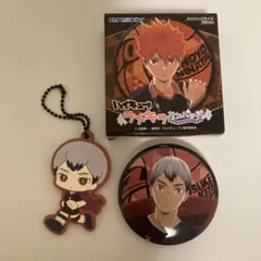 ハイキュー!! ラメキラカンバッジコレクション と一番くじラバーマスコット北信介