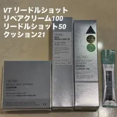 VT リードルショットシナジーリペアクリーム 50 100 クッション21のサムネイル