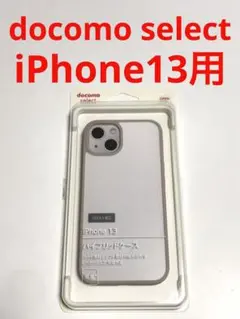 15881 iPhone13用 ケース ハイブリッドケース カバー ベージュのサムネイル