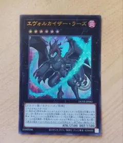 エヴォルカイザーラーズ　北米25th 2025年最新】エヴォルカイザーラーズの人気アイテム - メルカリ