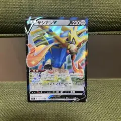 2025年最新】ザシアンVの人気アイテム - メルカリ