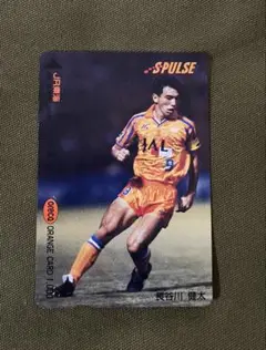 清水エスパルス　長谷川健太　オレンジカード 未使用　レア