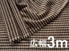 広幅３ｍ☆起毛ツイル シェファードチェック☆播州織　生地　母の洋裁