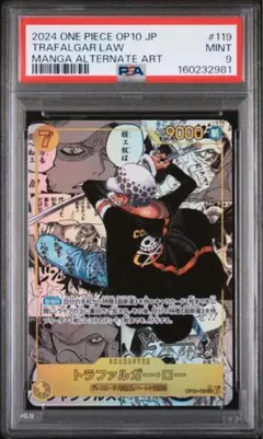 トラファルガー・ロー コミパラ PSA9 ワンピースカード - メルカリ