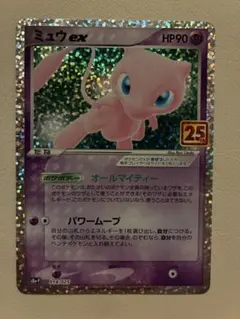 2026年最新】ミュウex 25thの人気アイテム - メルカリ