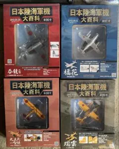1/72旧日本軍機アラカルト 5種セット 1/72旧日本軍機アラカルト 5種セット - メルカリ