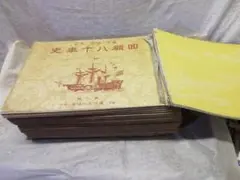 幕末 明治 大正 回顧八十年史 - メルカリ