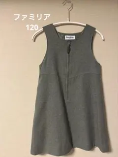 【familiar】ファミリア　ジャンバースカート 秋冬　120