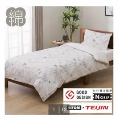 掛け布団カバー ひもなしラクラク掛け布団カバー シングル　ニトリ
