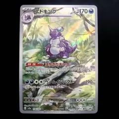 2026年最新】ポケモンカード arの人気アイテム - メルカリ