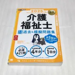教科書　2021年の介護　介護勉強　介護福祉士　セット売り みんなが欲しかった! 介護福祉士の教科書 2021年 (みんなが