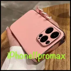 iPhone11promax用ケースピンクレザーキラキラソフトカバー無地韓国