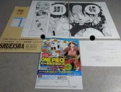 ONE PIECE 2億冊突破記念キャンペーン　メモリアルプレート　応募券付 ONE PIECE 2億冊突破記念キャンペーン メモリアルプレート 応募