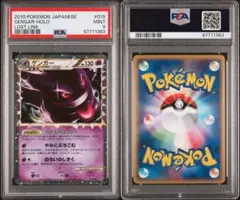 2026年最新】ゲンガー グレートの人気アイテム - メルカリ