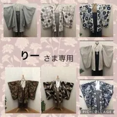 りーさま専用 羽織袴 被布着物セット七五三 5歳 3歳 男の子 ハンドメイド