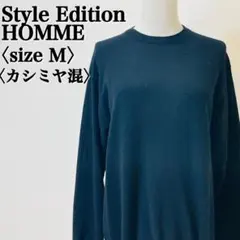 美品 スタイルエディション カシミヤ100 ニット M 極上 ラグジュアリー