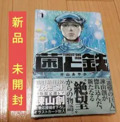 【激レア】進撃の巨人 初版未開封セット 2025年最新】進撃の巨人 初版 未開封の人気アイテム - メルカリ