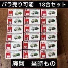 2026年最新】トミカ バーコードの人気アイテム - メルカリ