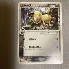 2026年最新】ニャース ねこにこばんの人気アイテム - メルカリ