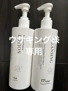 2025年最新】ミューフル ナチュラルクレンジングの人気アイテム - メルカリ