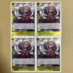 ワンピースカードゲーム シルバーズ レイリー OP14-108 R 4枚セット