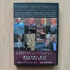 チョムスキー 9.11 Power and Terror('02米)