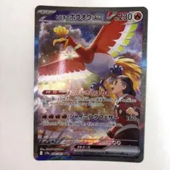 2026年最新】ホウオウex SRの人気アイテム - メルカリ