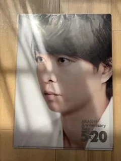 ARASHI Anniversary 5×20 嵐 クリアファイル 櫻井翔