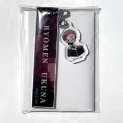 呪術廻戦　両面宿儺　Pri コフレ　トレーディングルームキーホルダー