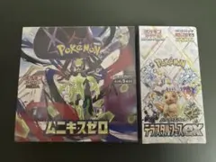 基*す様 最終価格　ポケモンカードゲーム ムニキスゼロ & テラスタルフェスex