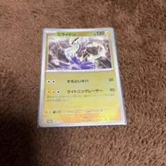 ポケモンカード ミライドン SV-Pプロモカード 005/SV-P - メルカリ