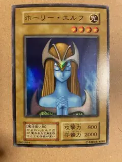 2026年最新】遊戯王 初期 ホーリーエルフの人気アイテム - メルカリ