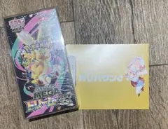 メガドリームEX未開封BOXシュリンク＆ボックスカバーケース付き