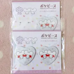 ポケピース ハート缶バッジ モクロー・マホミル 4個セット - メルカリ